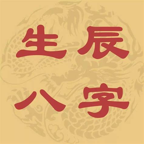 富豪八字|如何从八字中看一个有多大财富，富豪八字有什么特征…